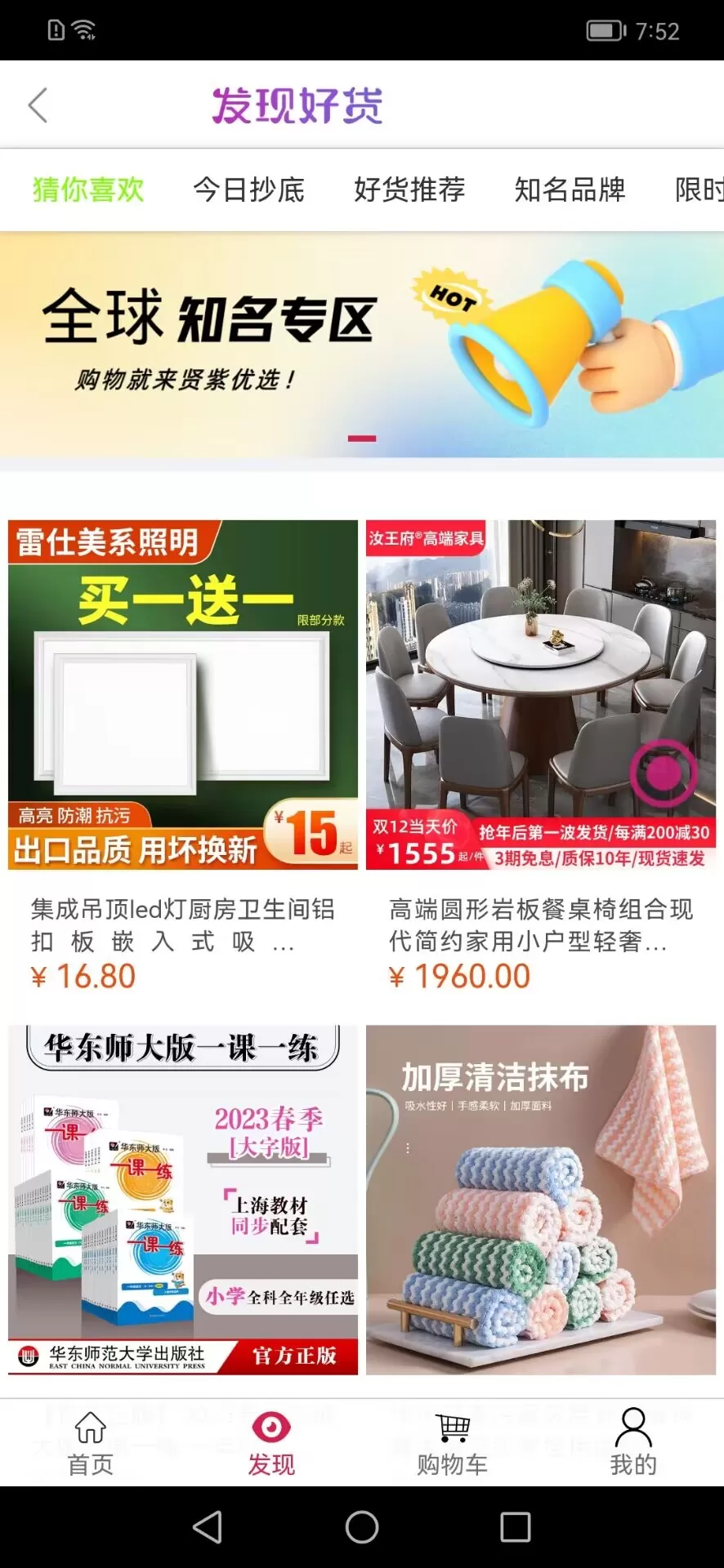 贤紫优选下载免费版图3