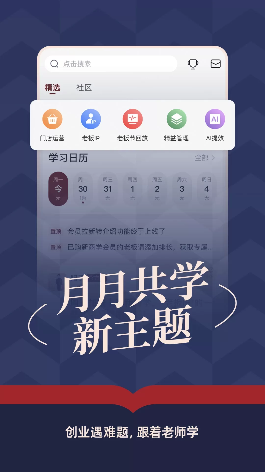 得到新商学官网版下载图4