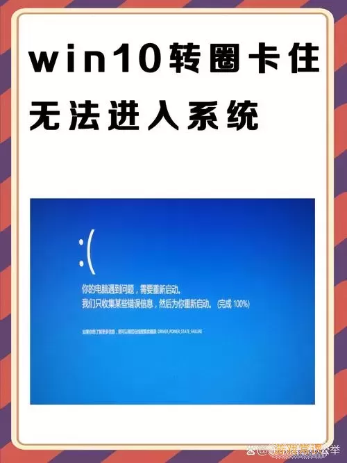 “解决Win10系统无法进入问题，排查硬盘故障与转圈现象”图1