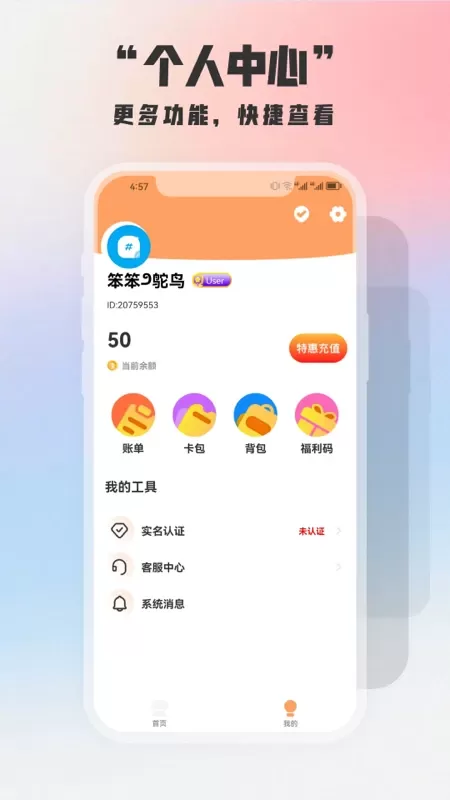 开心推推乐抓娃娃下载最新版图3