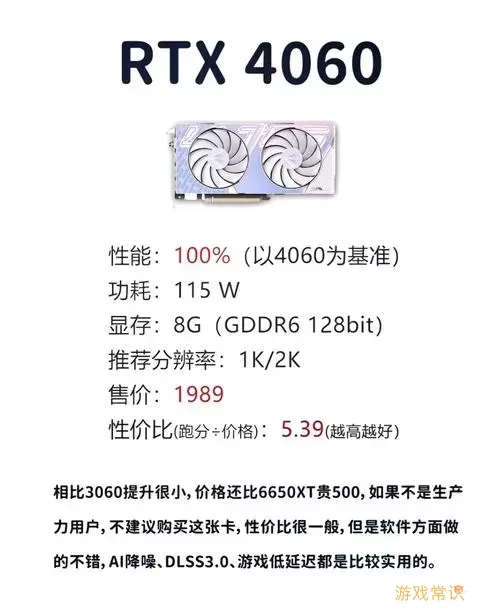 4060ti和3070差距-4060ti和3070差距贴吧图2