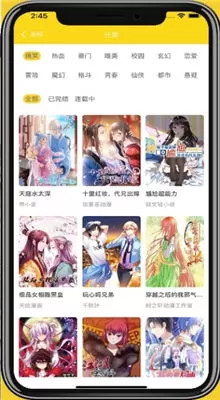 韩漫羞羞漫画在线观看app下载图1