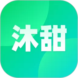 沐甜直播app最新版_沐甜直播软件安卓最新版下载