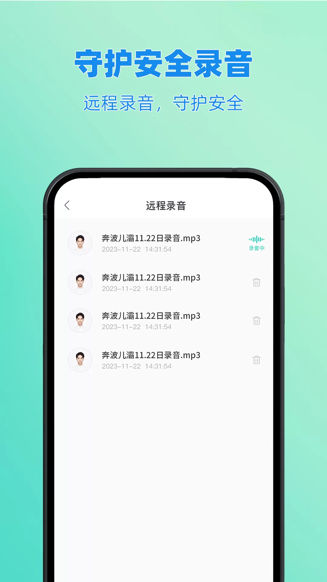 皆成情侣定位守护下载最新版本图3