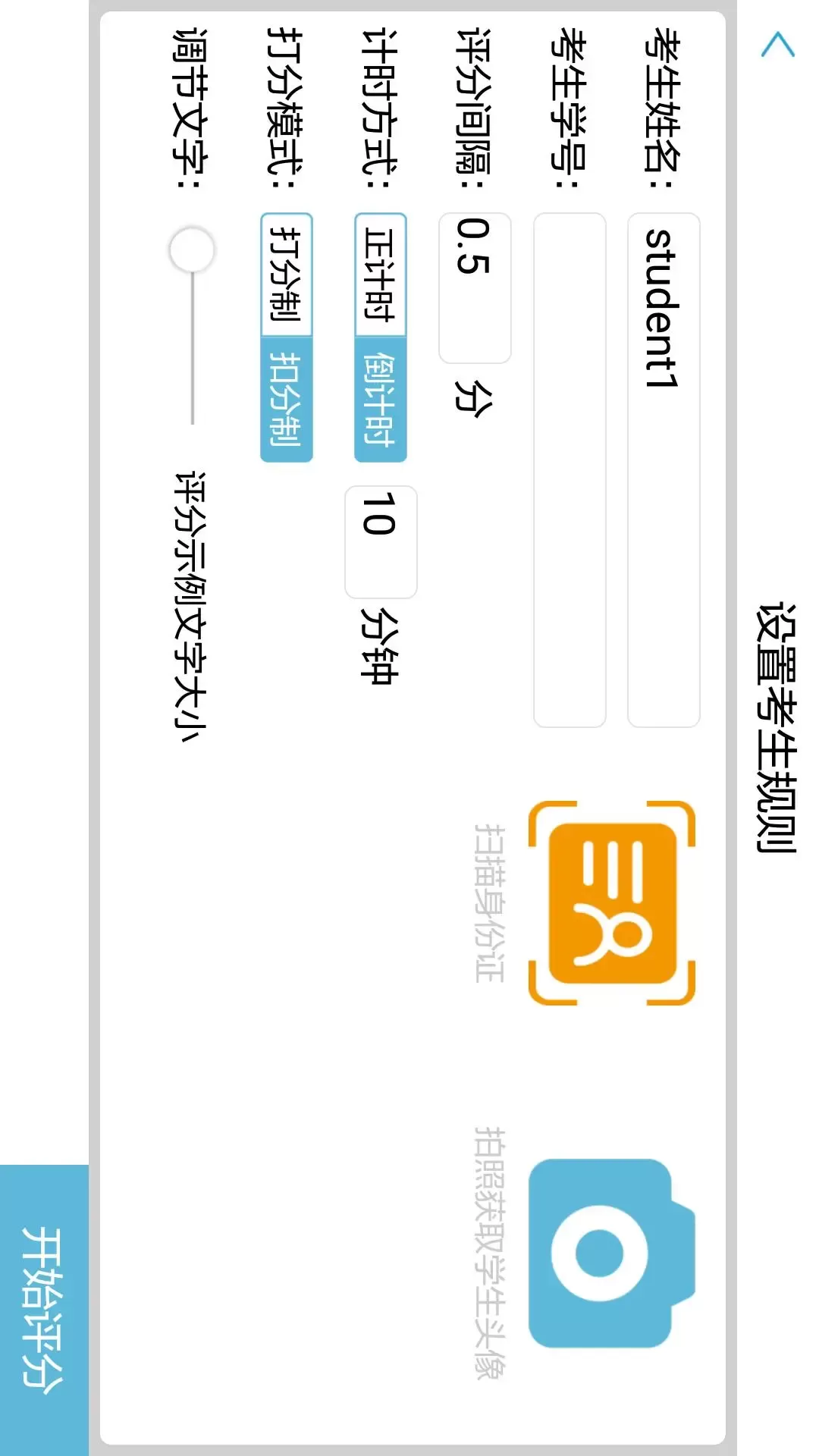 随时考2024最新版图2