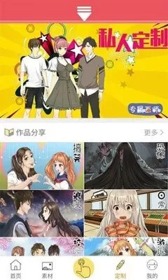 歪歪漫画漫画入口首页手机版图1