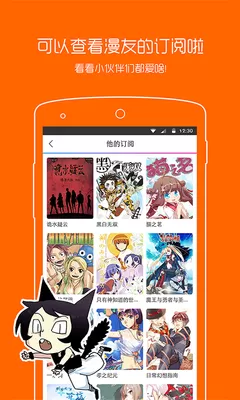 免耽漫画APP下载安装手机版图0