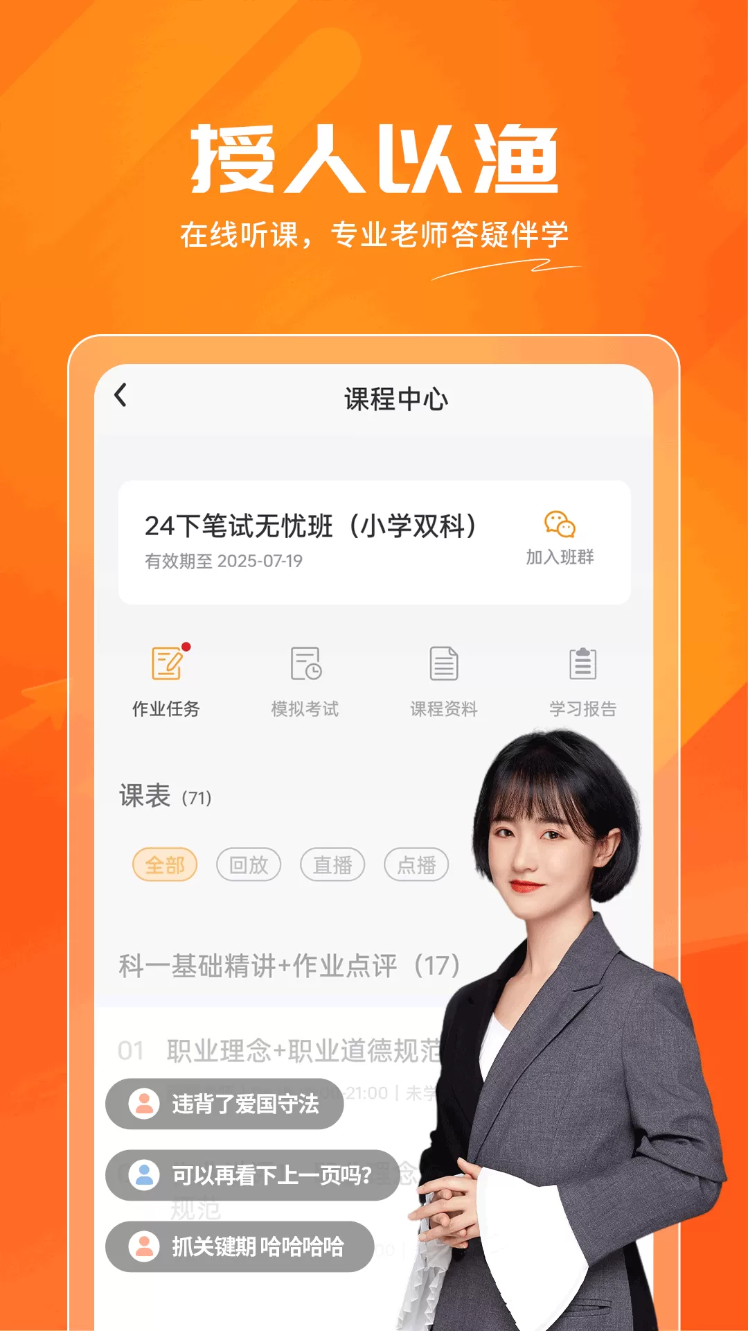 亿师学官网版下载图2