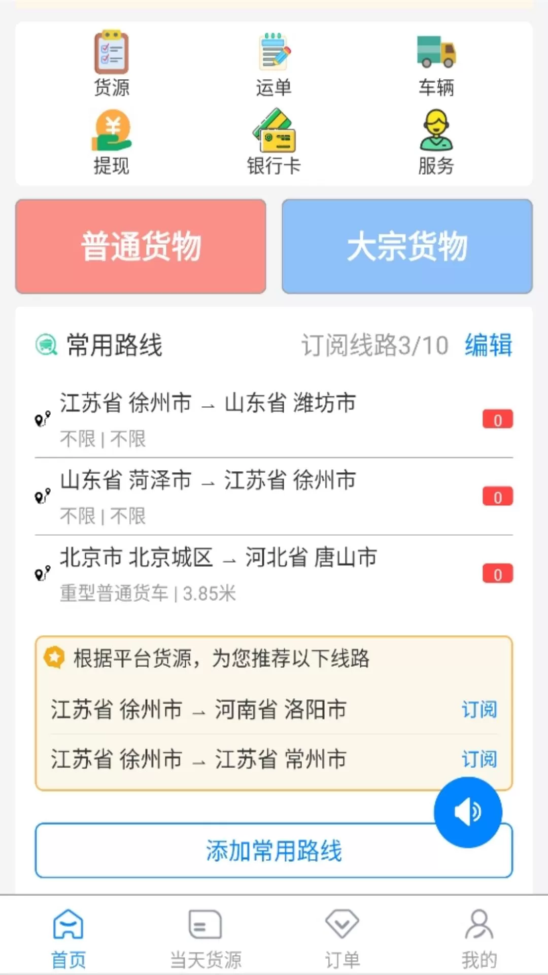 路链下载最新版图2