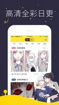 丫丫漫画app下载图2