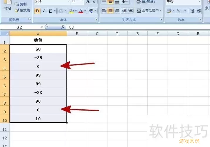 如何在Excel表格中正确显示数字0的技巧与方法图2