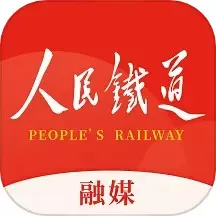 人民铁道融媒平台下载_人民铁道融媒最新版安卓版APP下载