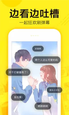 免耽漫画APP下载安装手机版图1