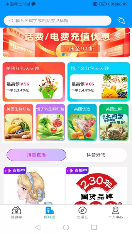 浣熊日记安卓版最新版图1