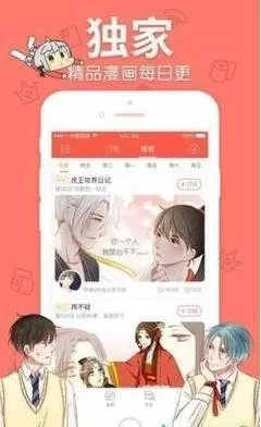 羞羞漫画登录页面在线阅读下载最新版图1