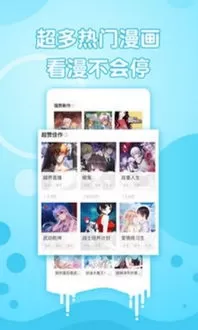 哈哈漫画免费版在线阅读下载最新版图0