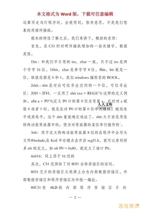 基础编程入门教程c语言编程-编程基础知识c语言图1