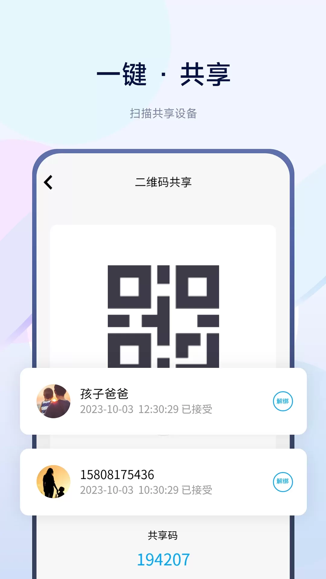 智能小石下载安装免费图3