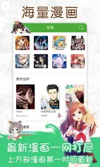 差差漫画免费漫画在线登陆看漫画安卓版app下载图1