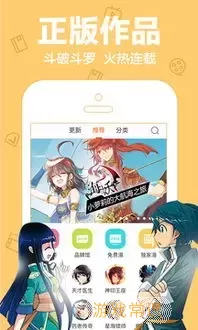 哈哈漫画免费版在线阅读下载最新版