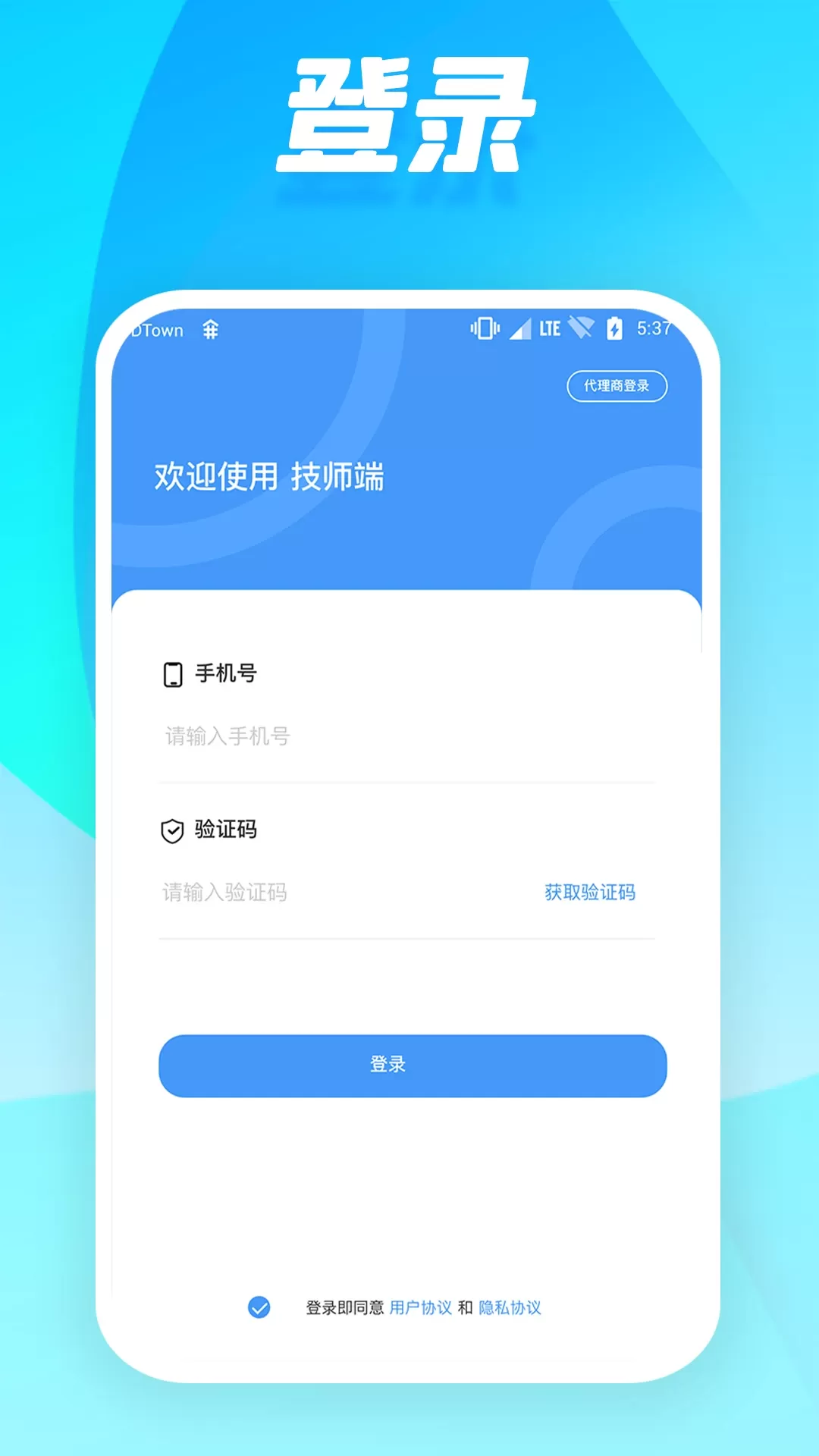 舞指接单app下载图3