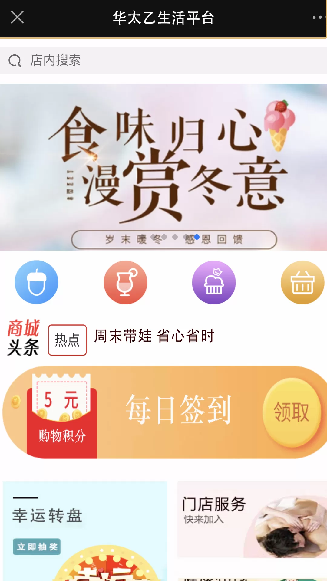 华太乙官网版最新图2