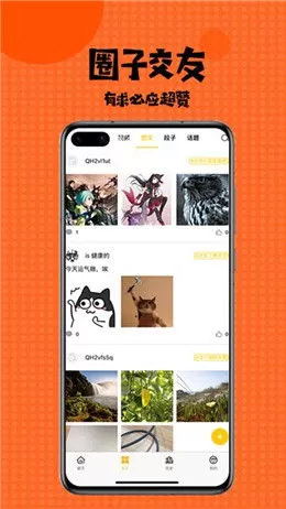 羞羞漫画软件入口 - 官方APP下载免费下载图3