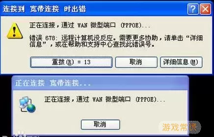 解决电脑拨号上网调制解调器错误的方法与技巧图1