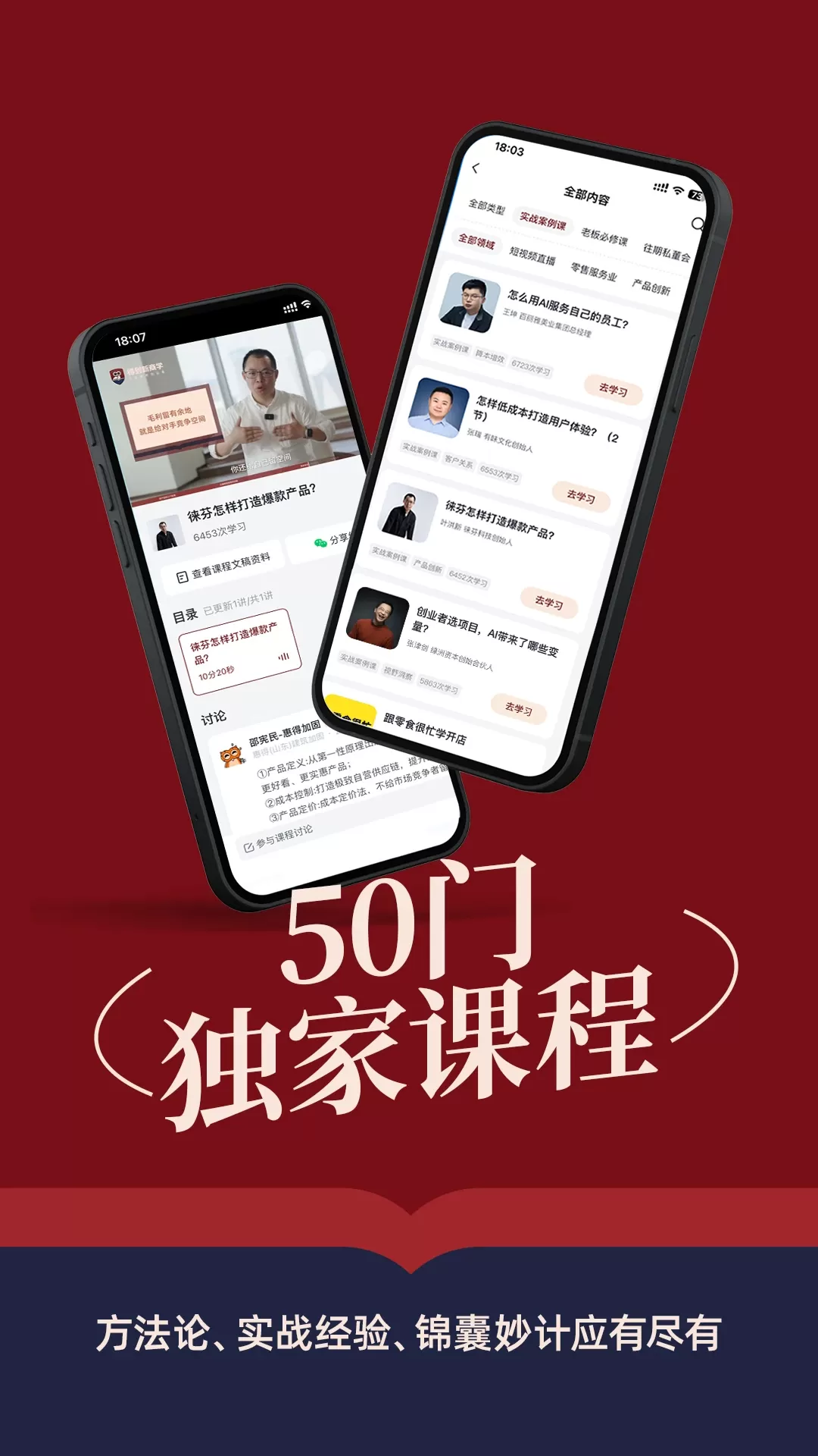 得到新商学官网版下载图1