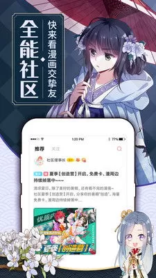 桃桃免费漫画在线登录页面界面安卓最新版图0