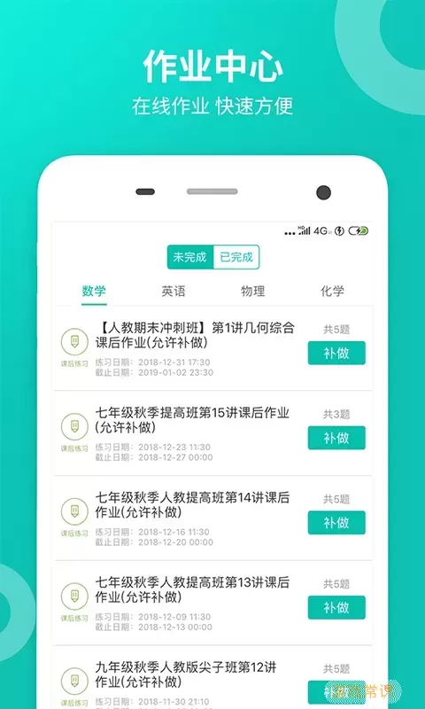 棉花糖校园学生端app最新版