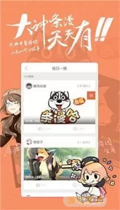 女神漫画免费登录官方免费下载