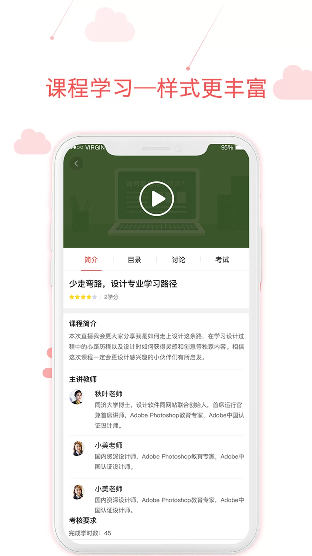 用到云学习下载最新版图0