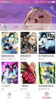 免耽漫画app下载官方版下载app图2