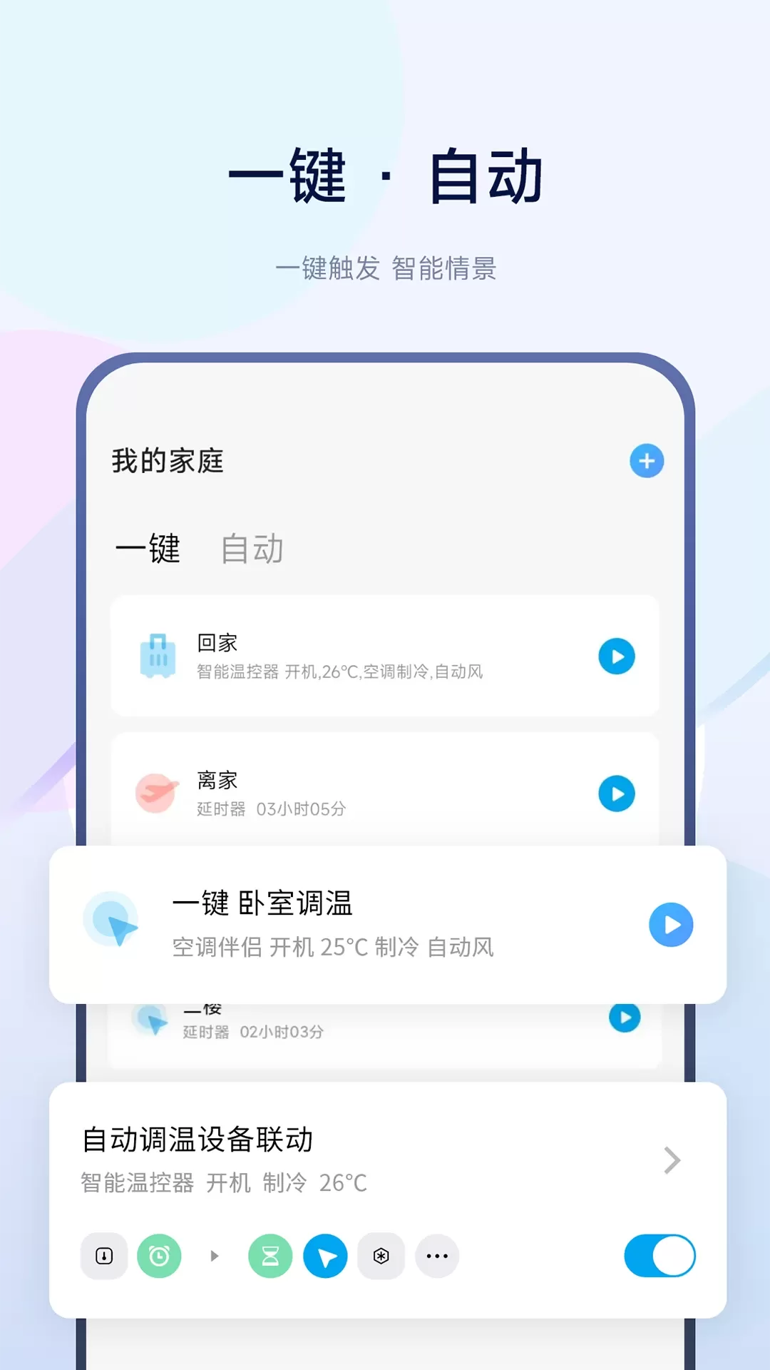 智能小石下载安装免费图1