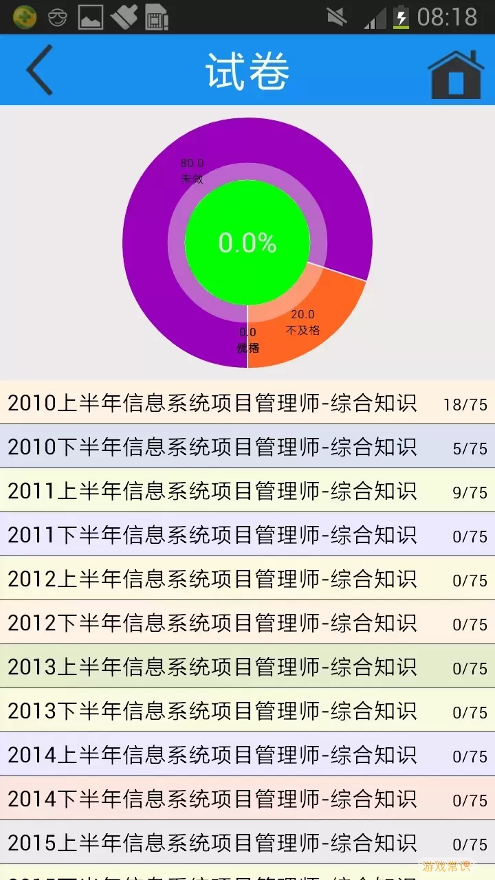 简练安卓下载