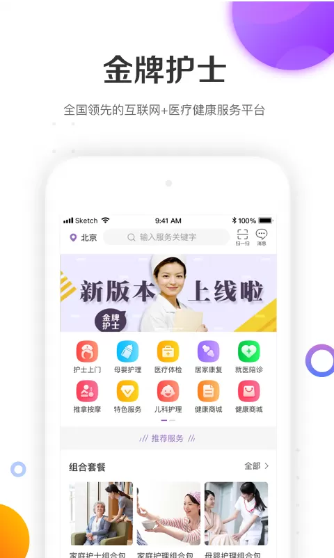 箱易通下载官网版图0