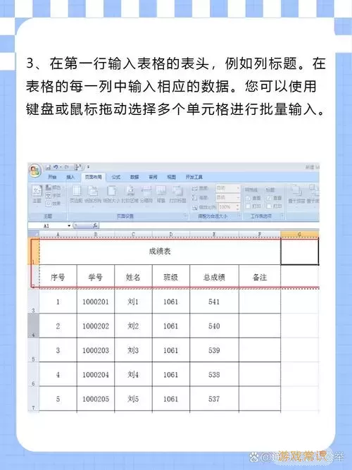 如何在excel里创建表格图1