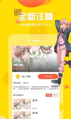 天下第一萌夫漫画官网版手机版图2