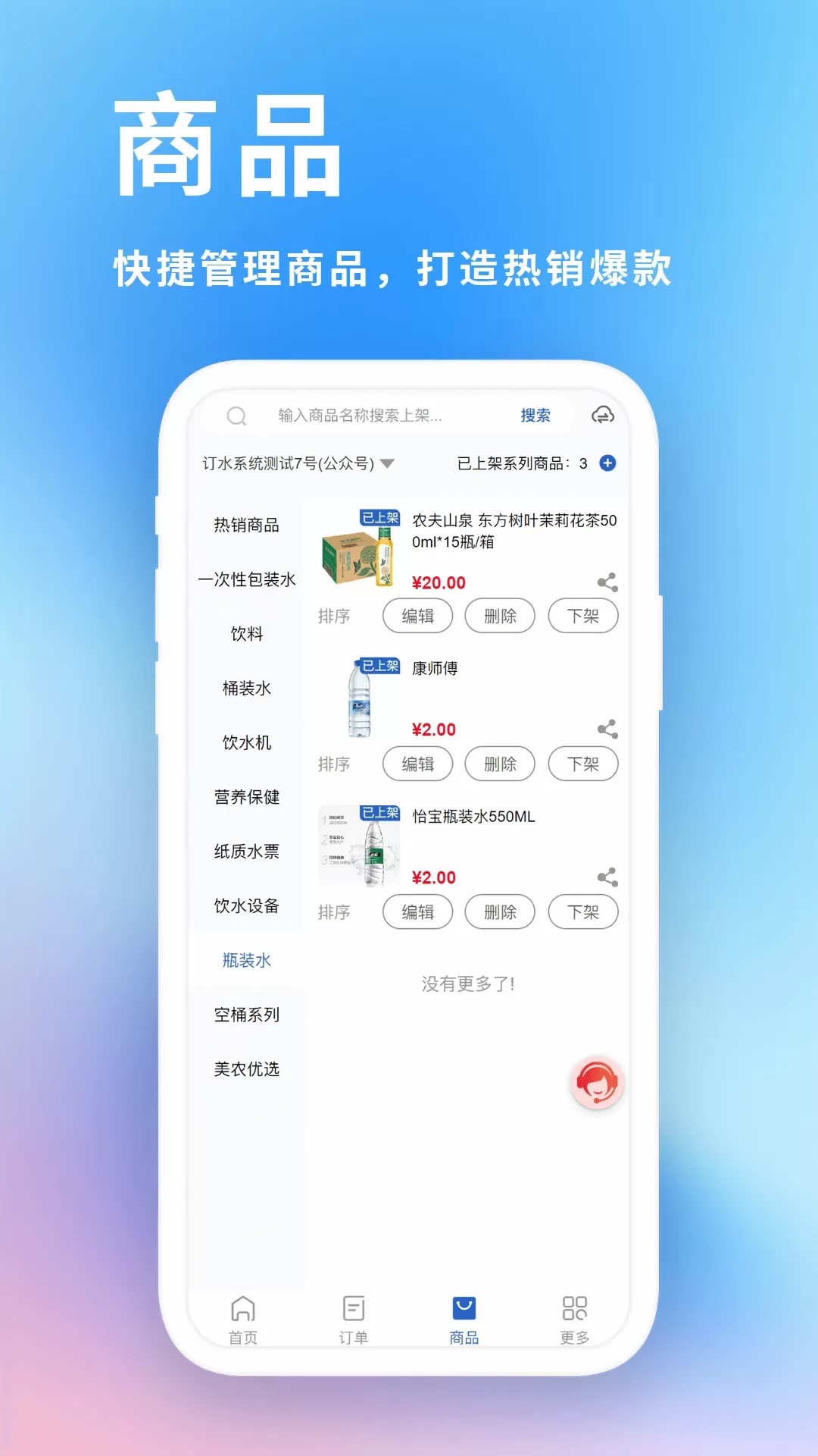 吉客道企业订单管理系统app下载图2