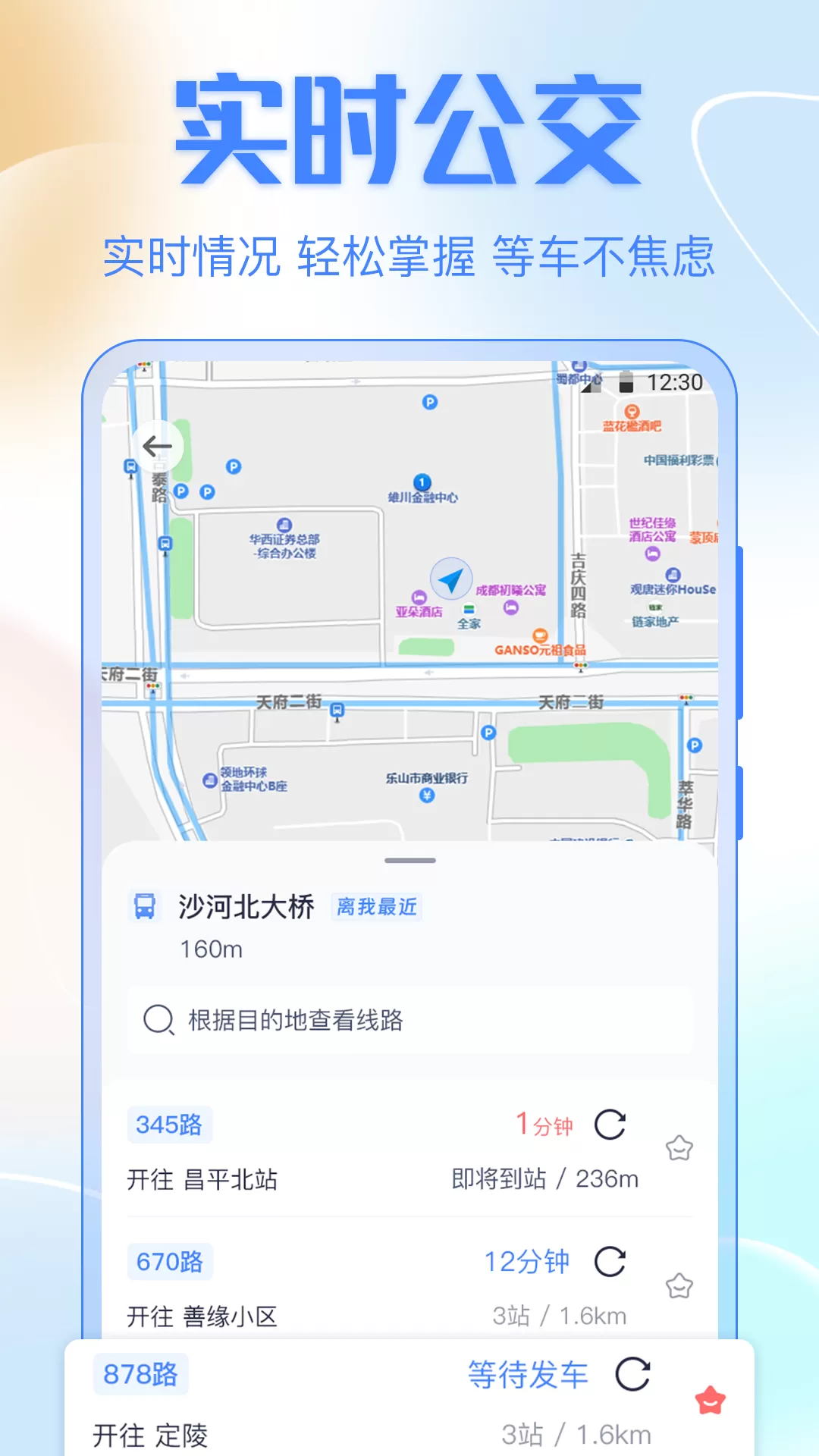 智行黔东南老版本下载图1