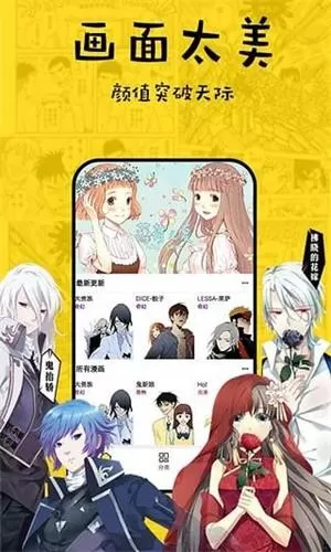 韩漫漫画官网版手机版图0