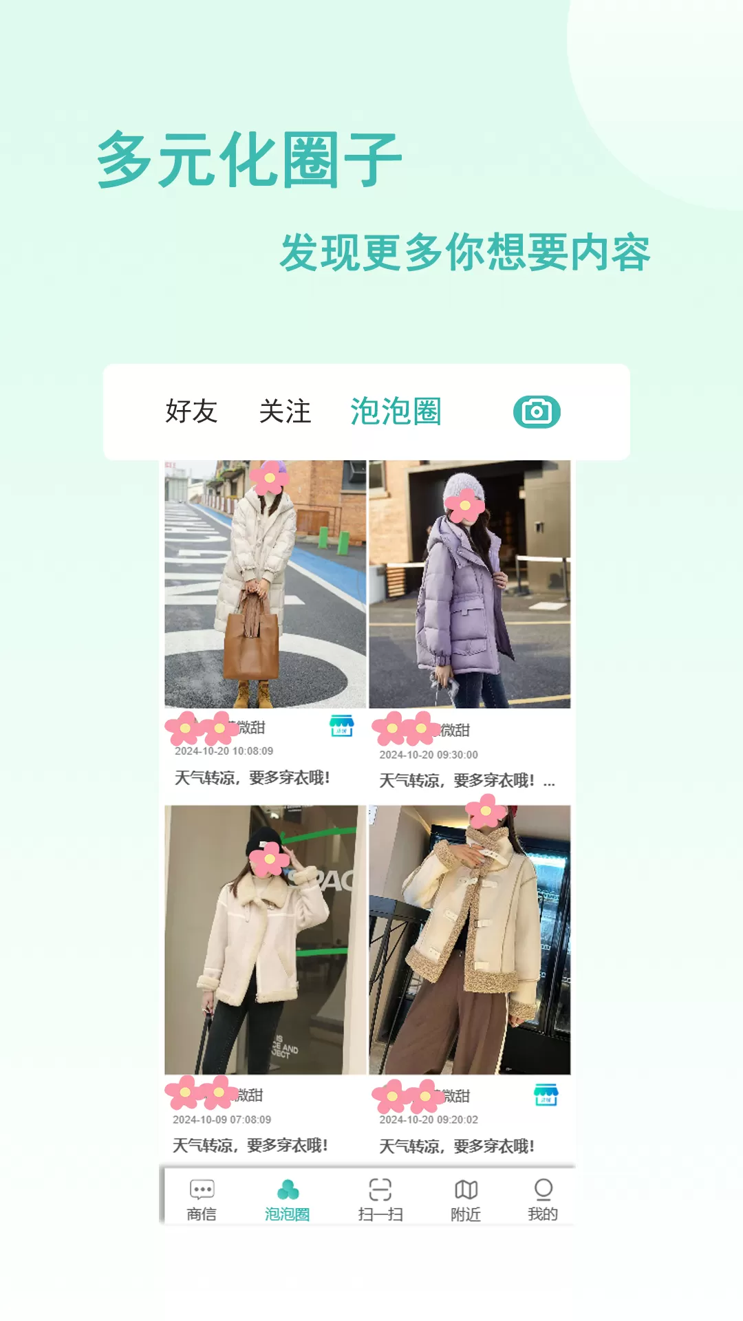 易链众app最新版图1