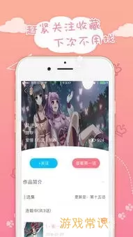 同人漫画h下载下载最新版