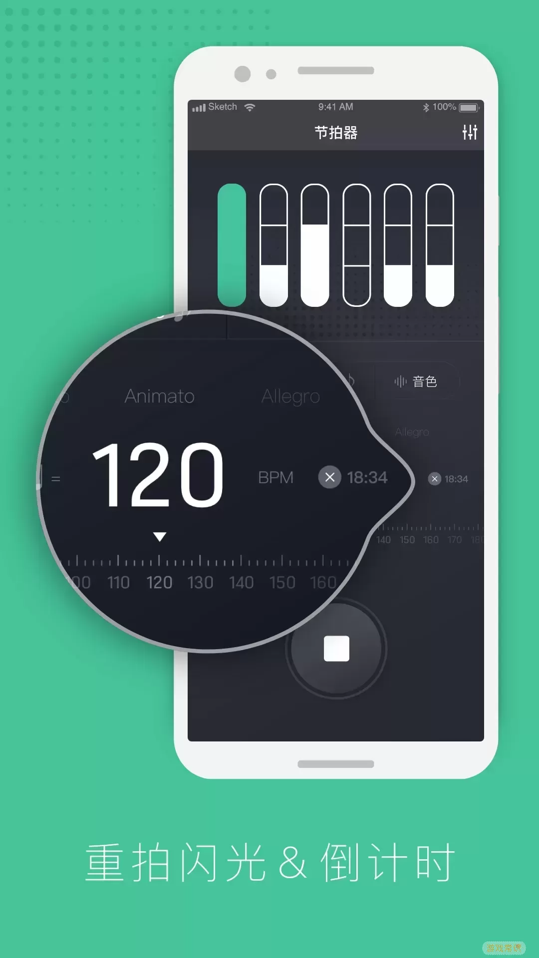 节拍器节奏训练安卓下载