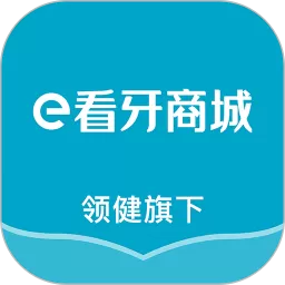 e看牙商城app最新版_e看牙商城官网版最新版下载