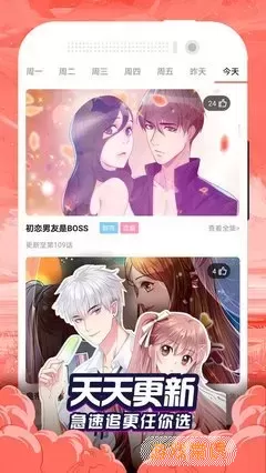 羞羞漫画在线入口IOS最新版下载