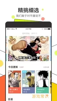 歪歪漫画登录页面秋蝉渗透测试免费版下载