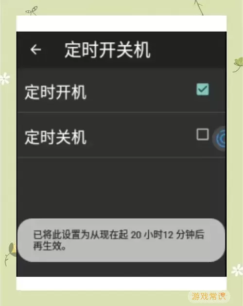 如何在Windows系统中设置定时开机功能详解图1