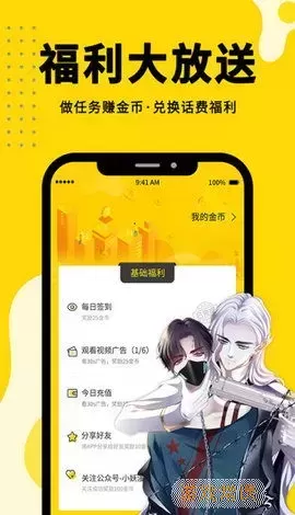 羞羞漫画打开最新版下载